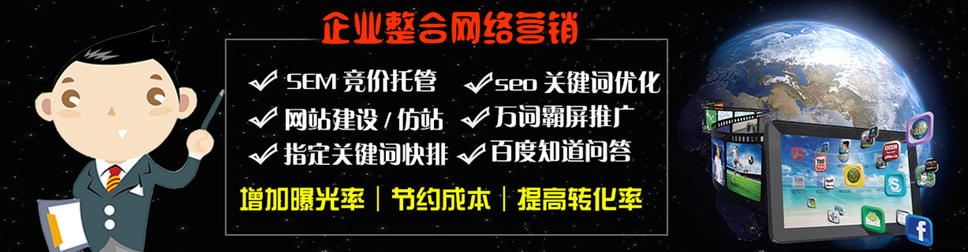德兴竞价推广开户